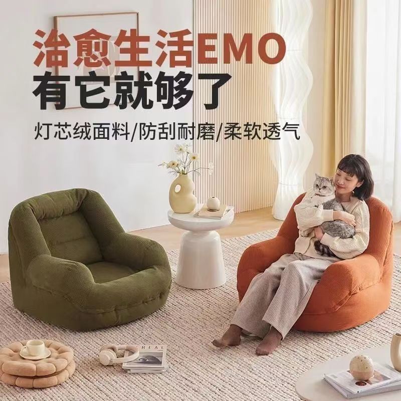 懒人榻榻米窝窝沙发网红小户型单人卧室法式客厅阳台休闲沙发椅|undefined