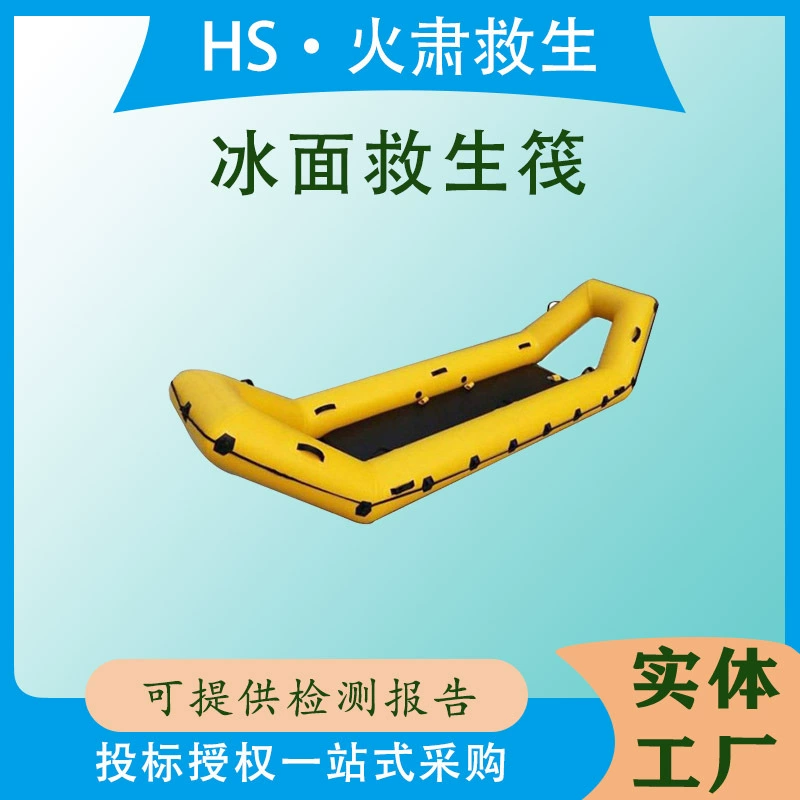 Производитель портативных надувных резиновых лодок-спасательных плотов для воды, складных, оптом, оборудование для водно-спасательных работ