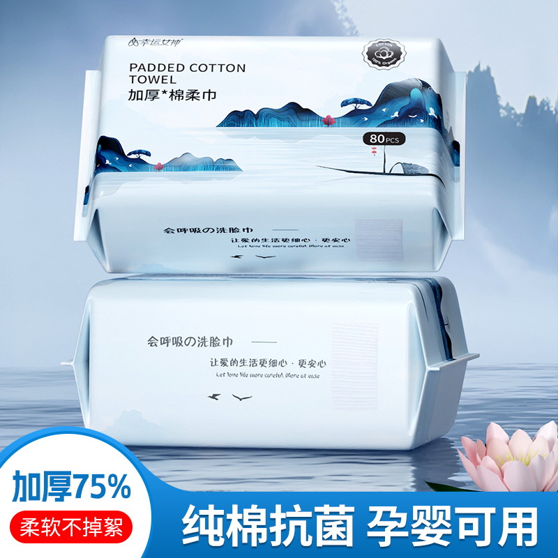 Disposable two-in-one dry-wet wipe cotton soft face towel beauty salon ink style facial cleansing towel factory wholesale