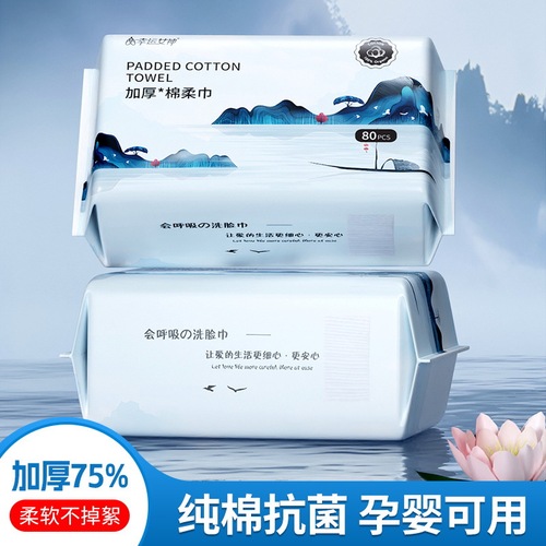 Disposable two-in-one dry-wet wipe cotton soft face towel beauty salon ink style facial cleansing towel factory wholesale