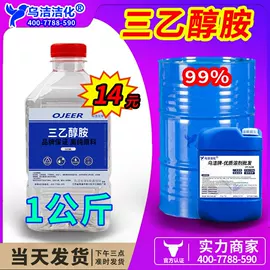 1688 Dung dịch chuẩn triethylamine 500ml