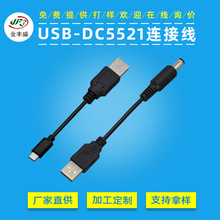 DC5.5*2.1�B�Ӿ� TYPE-C�DUSB��늾� 2464�Դ���m�����Դ�B�Ӿ�