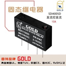 固特GOLD小型直流控直流带针脚pcb固态继电器SDI4005D 5A DC24V