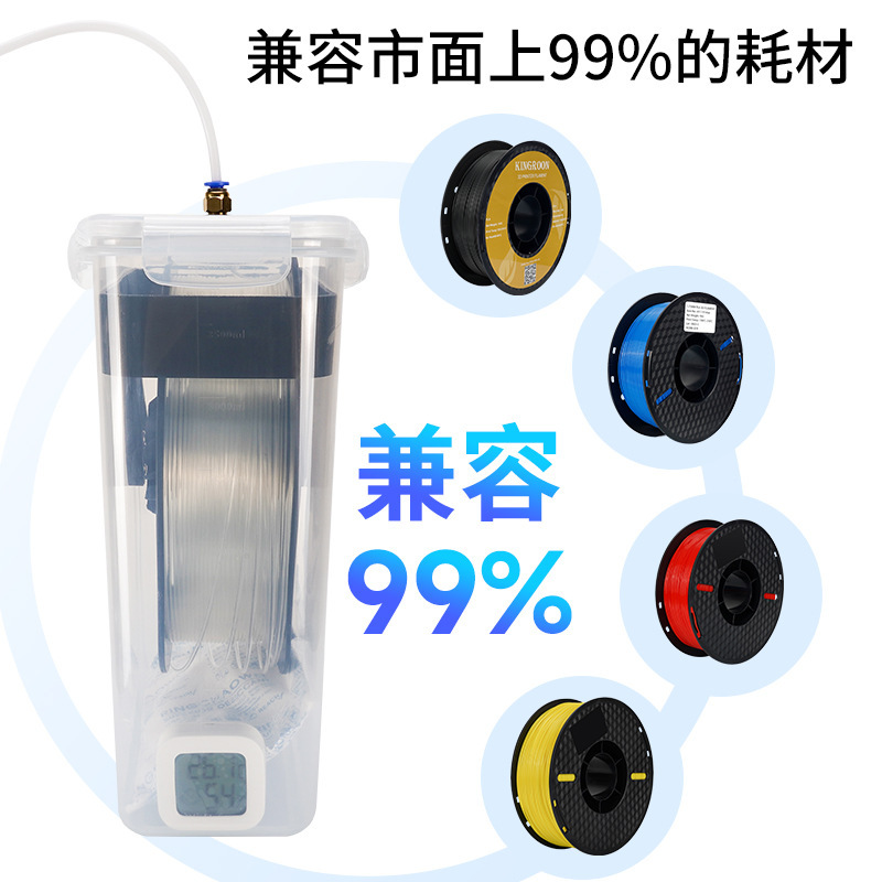3dプリンタ消耗品乾燥ボックスpla tpu abs petg乾燥ボックス|undefined