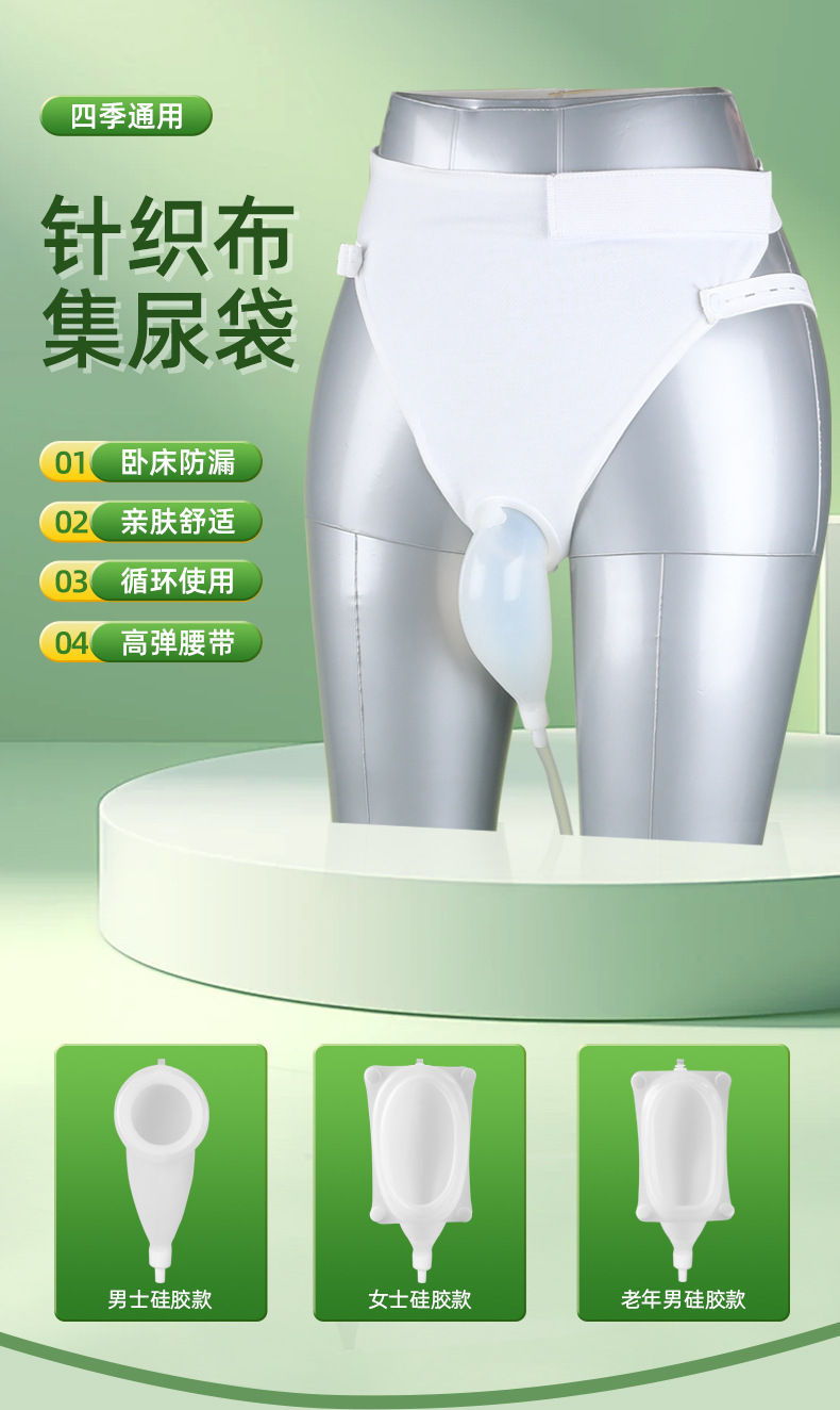 Urinal for the Elderly, Male Bedridden Urinary Catheter, Urine Collection Bag, Female Elderly Paralyzed Urine Bag, Car Emergency Urine Bag