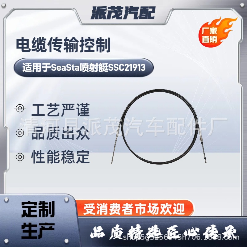 厂家直销快速发货高质量船用转向电缆方向电缆F3A-U1470-01-00