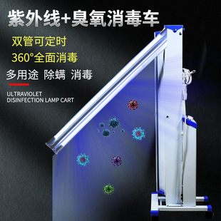 Genuine Medical Ultraviolet Disinfection Lamp Cart, Kindergarten Hospital Outpatient Disinfection, Removable and Timed