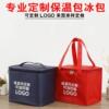 Non-woven fabric portable Cooler bag Customized Portable Lunch Insulation package Take-out food outdoors Picnic bag Bento bag customized