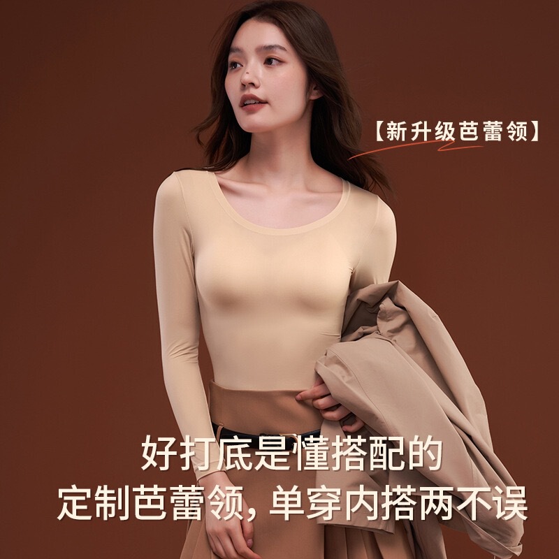 新升级芭蕾领肌底衣保暖内衣女内搭打底亲肤修身防静电秋衣秋裤套|undefined