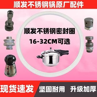 Suitable for Shunfa Pressure Cooker Accessories Stainless Steel Pressure Cooker Handle Universal Pressure Limiting Valve Safety Valve Pressure Cooker Rubber Ring