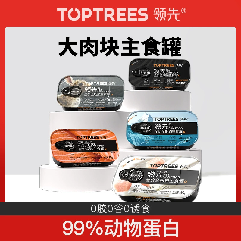 Полная цена консервных банок с основным кормом для кошек для взрослых кошек и котят, питательный влажный корм, ланч-боксы для кошачьих закусок, банки