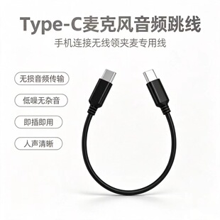 �m��RODE �_�������L�B�Ӿ�Type-C��Type-C SC16 SC15 ���l��