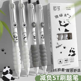 按动ST速干中性笔刷题笔熊猫黑色学生按动笔可爱黑笔考试0.5mm