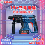 Bosch GBH180-LI литий Молоток ручной молот обратимый регулируемая скорость тип зарядки молоток атака Сверлить