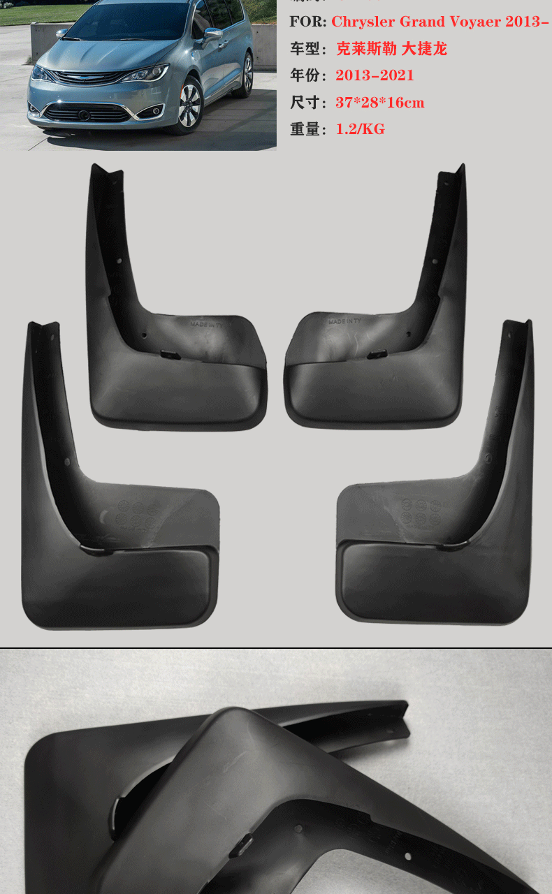 Suitable for 13-25 Chrysler Grand Jielong Mudguard Grand Voyaer car mudguard accessories
