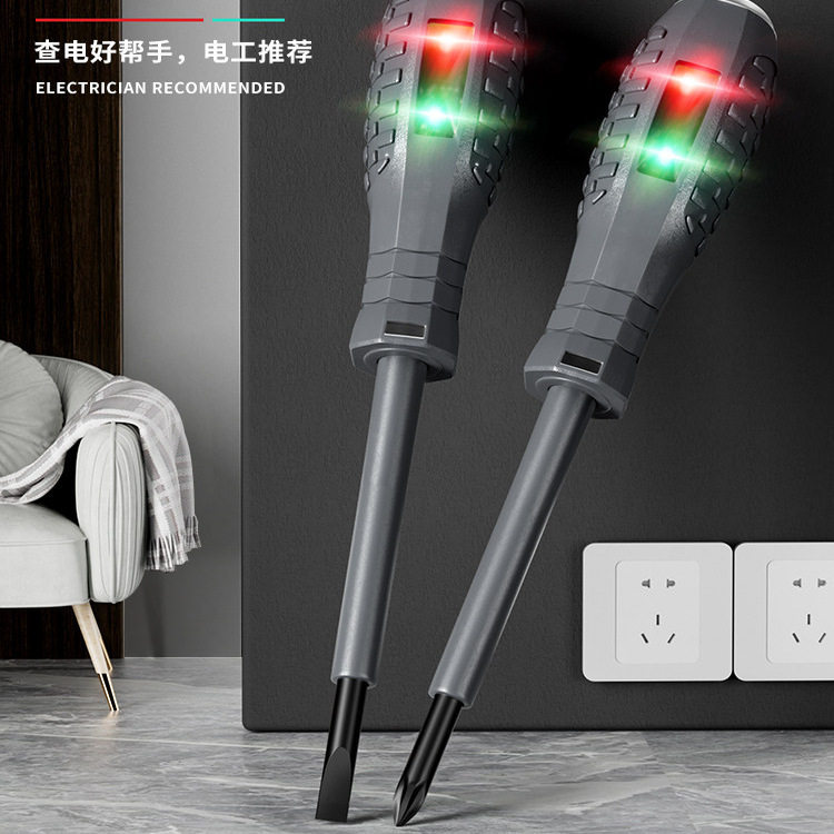 电工专用电笔测断线高扭力多功能智能感应检测试电螺丝刀测电漏电