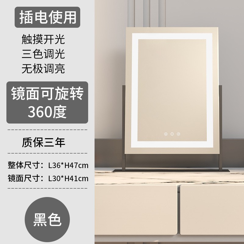 Espejo completo negro 30 * 41cm tricolor + atenuación anómala (modelo enchufable)