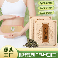 艾草発熱貼り自己発熱灸家庭用宮暖熱アプリケーション頚椎膝貼り暖かい赤ちゃん蒸気灸貼り