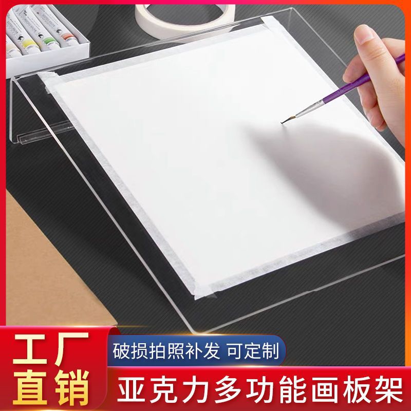 Acrylic Desktop Drawing Board Stand Sketch Gouache Color Lead Anti-Fouling Drawing Board Writing Reading Neck Protection Comic Color Correction