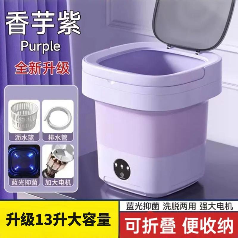 Lavadora Yangtze plegable mini luz azul dormitorio de estudiantes elución especial todo en uno calcetines de ropa interior para bebés completamente automáticos