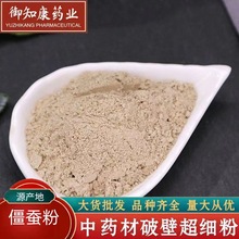 中药材僵蚕粉正品僵虫粉包邮白僵蚕 白僵蚕粉包邮 下单现磨 促销