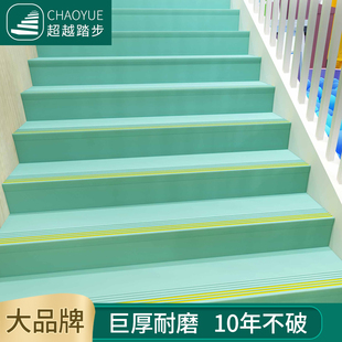 ♡ Pvc Stair Step Mat Step Sticker Custom Plastic Anti-Slip Kindergarten Floor Rubber Wrapped Stair Floor