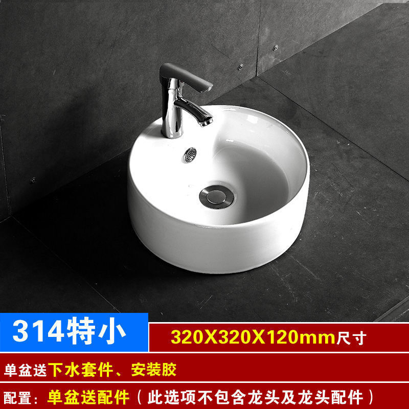 シングル洗面器 家庭用洗面器 バルコニー洗面器 小型セラミック洗面器 小型浴室洗面器|undefined