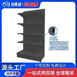 商超货架;仓储货架;办公展示架