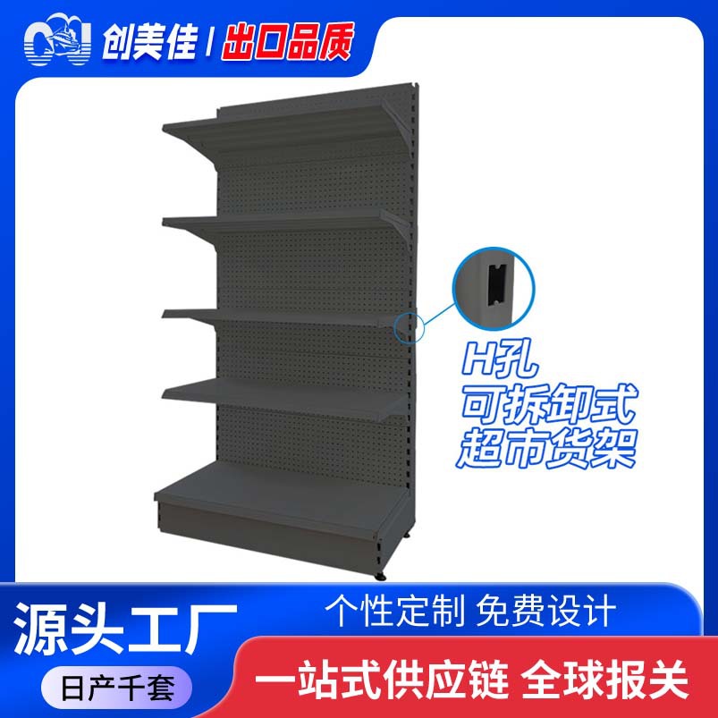 超市货架展示架厂家批发货架超市单面双面分节立柱五金店超市货架