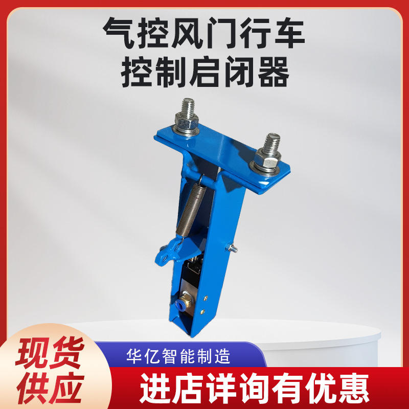 井下气控风门行车控制启闭器自动启闭 定制矿用风门拉线开关