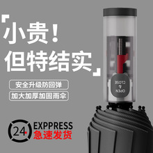 机械节节收自动纯色雨伞结实加固加大抗风防暴雨高端男女三折叠伞