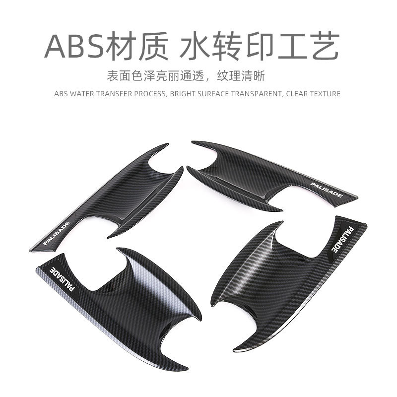 Suitable for 22 Hyundai Paristi palisade Door Bowl Protective Sticker Exterior Decoration Modification Accessories Door Handle