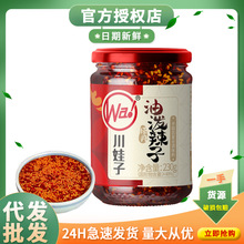 川娃子油泼辣子230g瓶油辣子香辣红油辣椒油辣椒酱凉拌菜调料