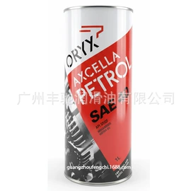 摩托车润滑油;汽油机油;波箱油