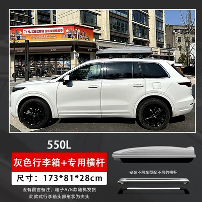 Luggage Suv, Boyue, Tiguan, Roof box - screw-recessed-550l-gray-boxsuper-silent-crossbar