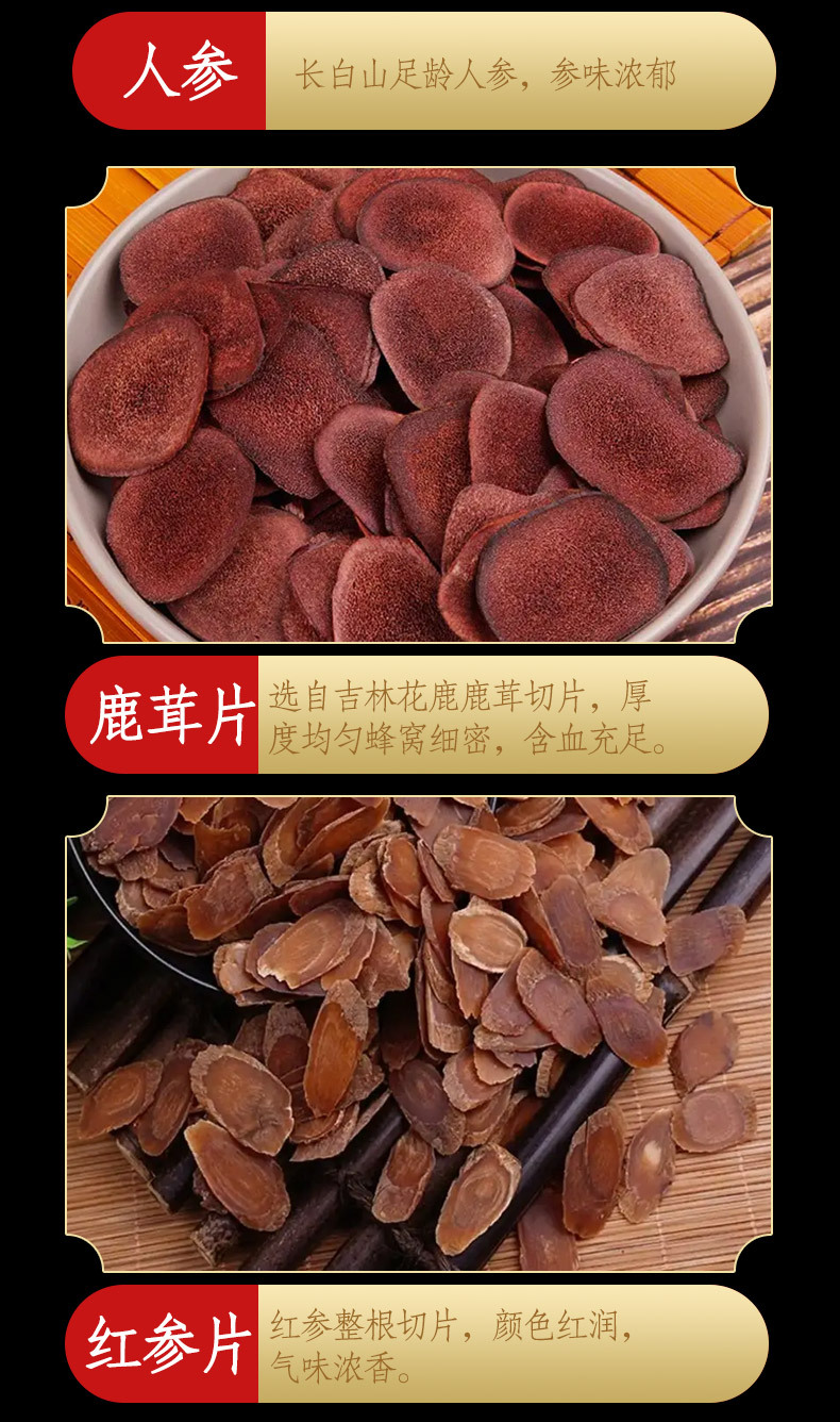 Changbai Mountain Six Treasure Red Ginseng Gift Box Sliced for Soup and Wine Soaking Holiday Gift in use