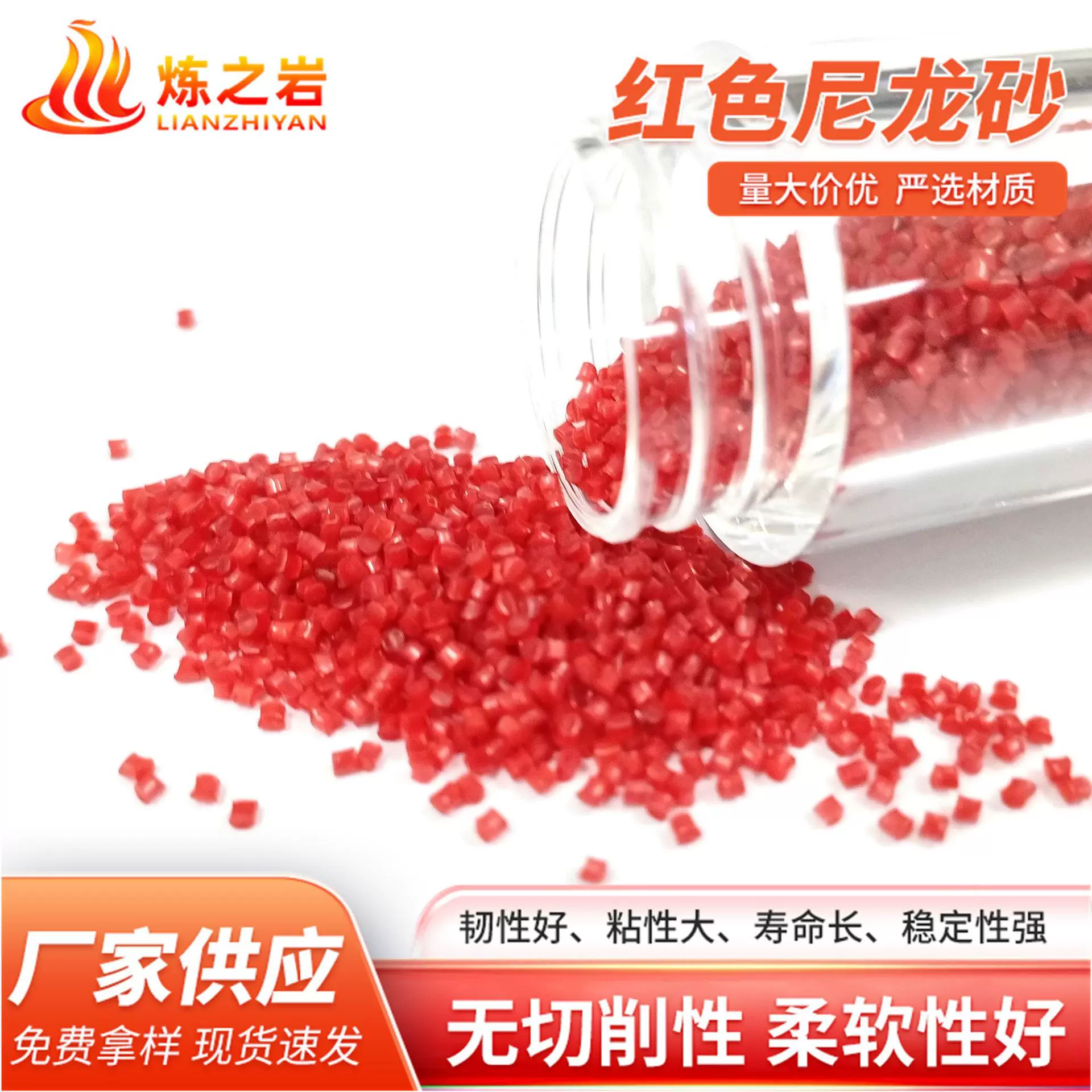 红色尼龙砂 研磨抛光去毛刺尼龙砂 喷砂除锈塑人造磨料