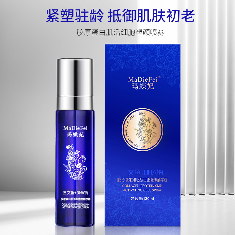 MaDieFei玛蝶妃胶原蛋白肌活细胞塑颜喷雾代发批发境外|undefined