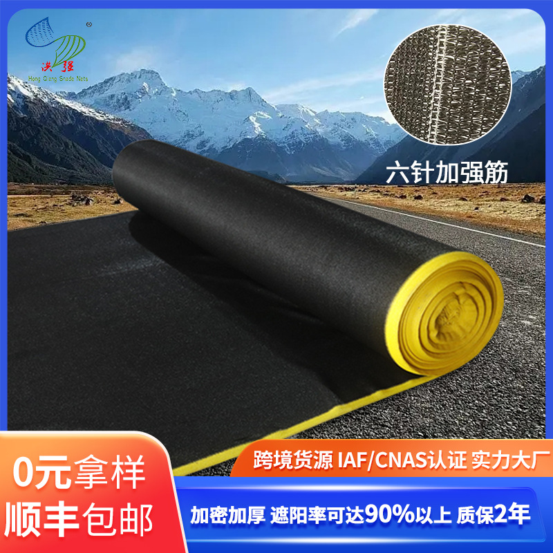 现货供应6针+12针加强筋遮阳网 遮荫隔热遮光防风 蔬菜花卉大棚