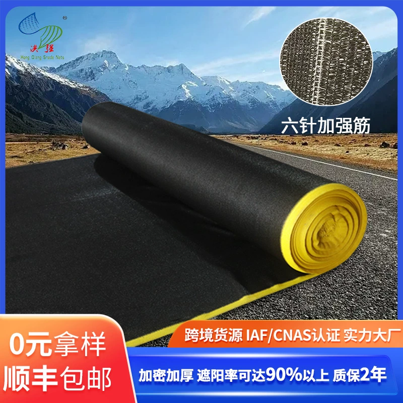 В наличии поставка 6-контактный + 12-контактный усиленный солнцезащитный козырек сетка затенение теплоизоляция затенение ветрозащитная теплица для овощей и цветов