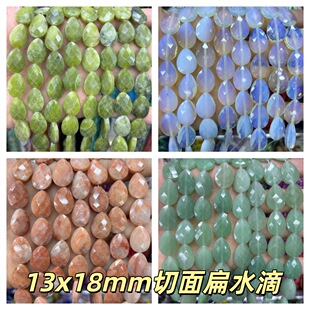 13x18mm��Ȼʯ�����ˮ���� ����ˮ�δ�����朰��Ʒdiy�Ʒ���