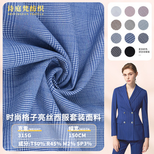 New fashion Plaid jk uniform pleated skirt school uniform bright silk suit fabric tr woven autumn and winter suit fabric