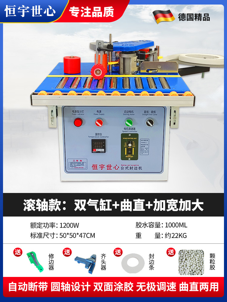 고급형 [독일 모델] 이중 실린더 롤러: 셀프 커팅 벨트 + 넓어짐