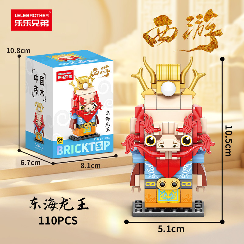 Lele Brothers 9209 西遊記三国志スクエアヘッド人形ビルディングブロック男の子と子供の組み立ておもちゃの装飾品卸売|undefined