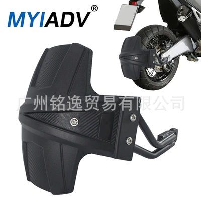Suitable for Honda Xadv750 Motorcycle Fender