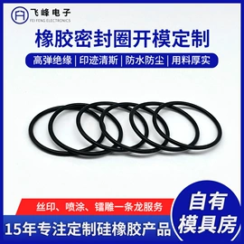 日用橡胶;橡胶密封圈;束线带