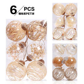 跨境新品 圣诞节装饰品  透明PET绕麻绳圣诞球套装 圣诞树装饰球