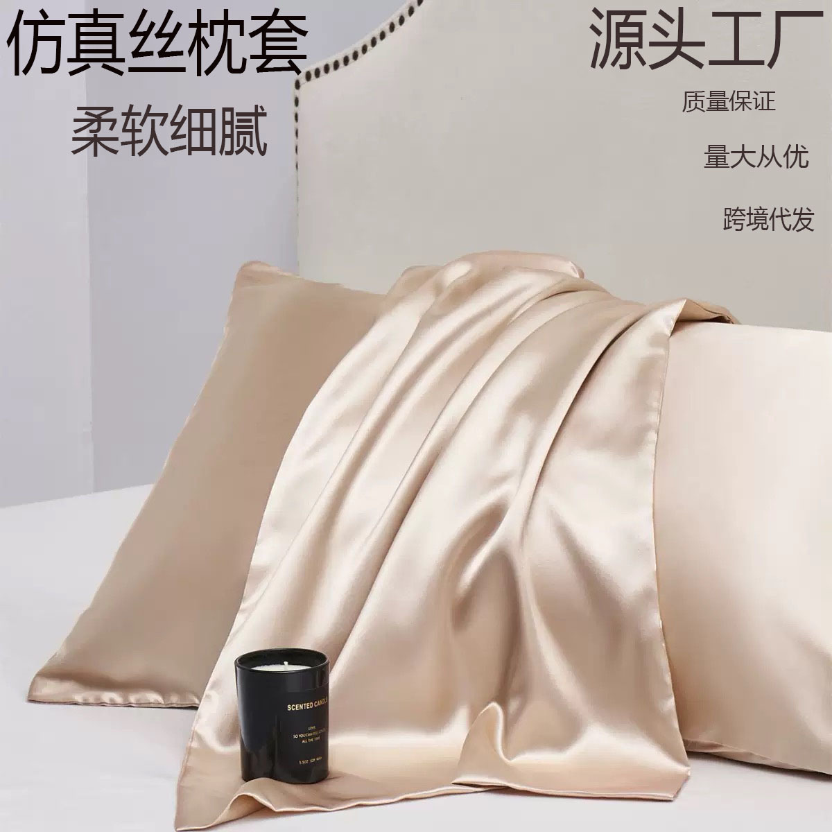 跨境纯色仿真丝枕套桑蚕丝床品 pillowcase色丁布丝绸枕头套批发