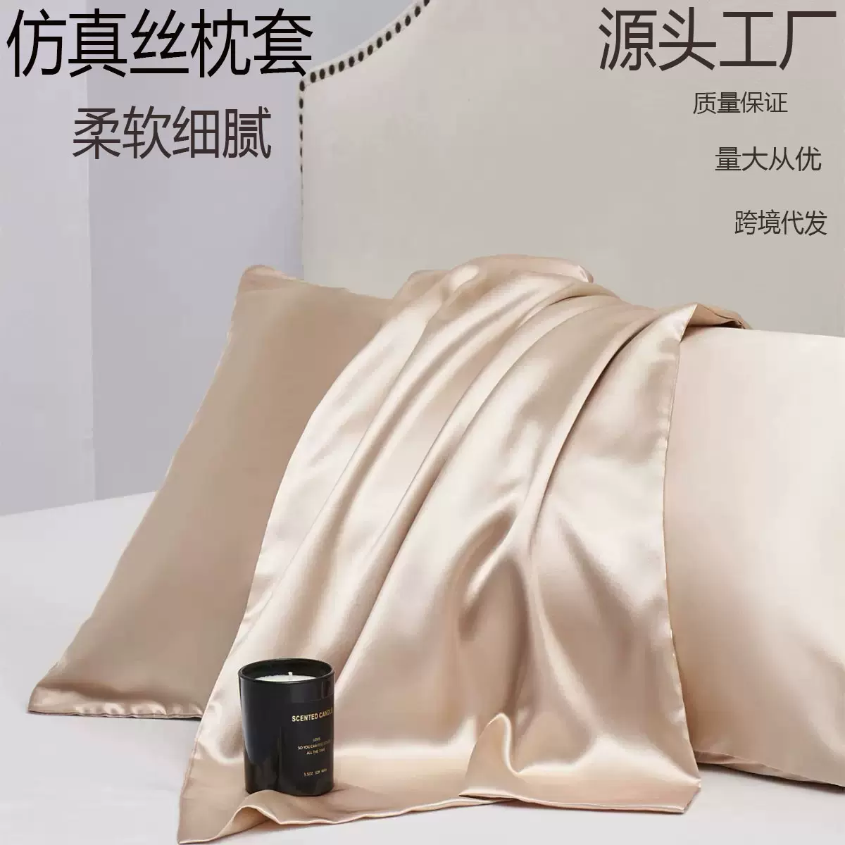 跨境纯色仿真丝枕套桑蚕丝床品 pillowcase色丁布丝绸枕头套批发