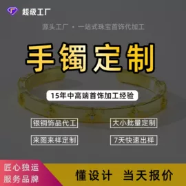 饰品定制;珠宝首饰定制;耳环